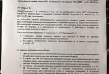 Протокол, стр №2