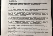 Протокол, стр №3