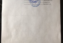 Протокол, стр №4