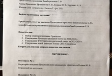 Протокол, стр №1
