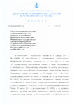 Приказ департамента Москвы по воде