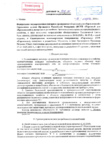Договор на поставку воды 2020 (актуальный)