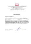 Тарифы на воду 2025