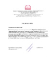 Тарифы на 2025 год по теплоснабжению