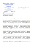 Постановление о газификации СНТ