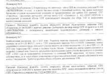 Протокол общего собрания стр.3 