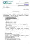 ООО РусГидроПроект КП на ЛОС