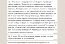 Предварительный расчет по присоединению к городской канализации