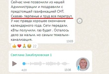 Терпение и труд - все перетрут