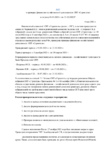 Отчет Ревизионной комиссии