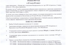 Уведомление