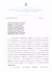 Тарифы на 2020 год
