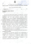 Распоряжение о присвоении адресов от 27.02.2017 (дома)