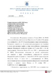 Тарифы на 2022 год