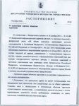 О присвоении адресов от 14.11.2016 (дома)