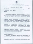 О присвоении адресов от 23.11.2016 (дома)