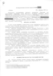 Договор поставки