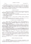 Договор №07-04-СМР от 07.04.2023 г СНТ Строитель-Электролинейщик