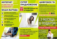 Специальное предложение от компании SMART