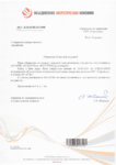 Отказ ОЭК принять сети СНТ от 30.01.2020