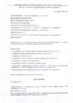 Протокол заседания правление