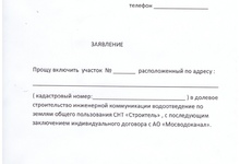 Заявление