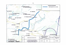 Распоряжение об утверждении Программы газификации жилищ от 2021-02-26