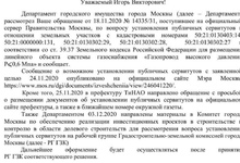 Публичный сервитут в стадии прохождения ГЗК