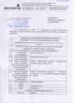 Ходатайство на серветуты