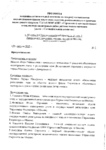 Протокол заседания согласительной комиссии