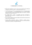 Порядок проведение работ