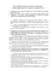 Обоснование вопросов общего собрания