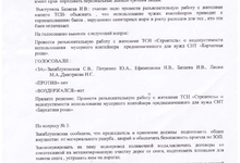 Лист 3