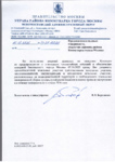 Решение Комиссии от 07.10.2025
