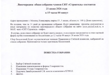 Уведомление