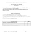 Бюллетень голосования к ОС 21 июня  2026 года