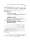 Отчет ревизионной комиссии