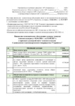 ФЭО сметы на 2026 - 2027 год