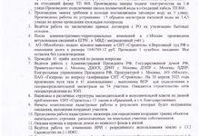 Отчет председателя Правления