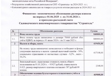 Фин.- Эконом. обоснование сметы лист 1