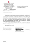 Распоряжение ДГИ