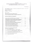 Протокол подсчета голосов