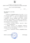 Текст распоряжения