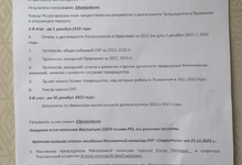 Протокол лист №3