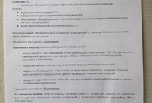 Протокол лист №2