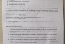 Протокол лист №1