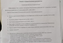 Приложение к протоколу лист №1