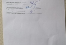 Протокол лист №4