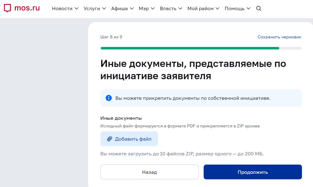 иные документы
