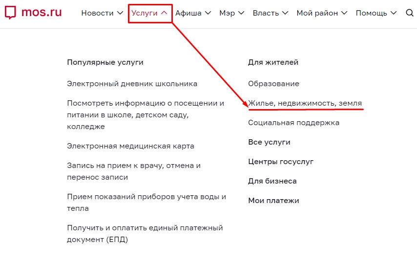раздел жилье, недвижимость, земля